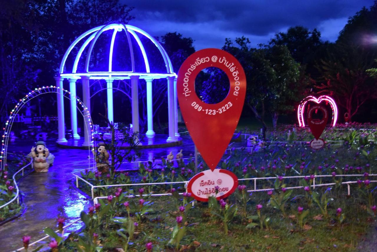 ฺbaan Rai Ing Doi Hotel Chaiyaphum Exterior photo