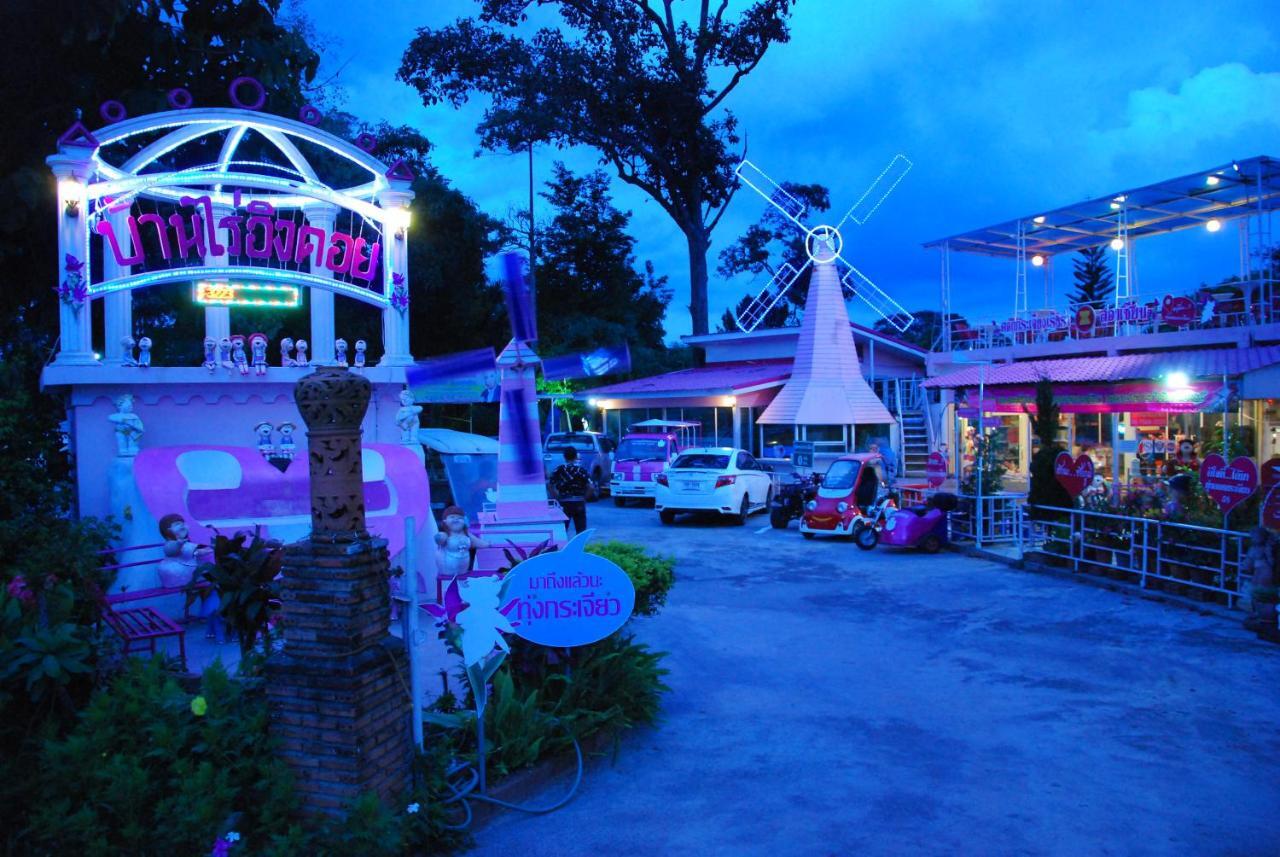 ฺbaan Rai Ing Doi Hotel Chaiyaphum Exterior photo